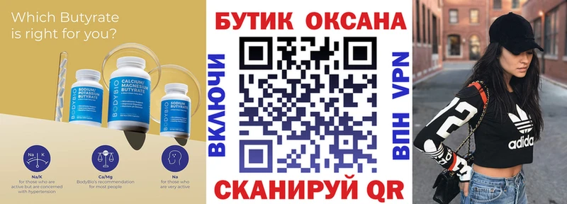 даркнет какой сайт  Сорочинск  БУТИРАТ BDO 33%  что такое  