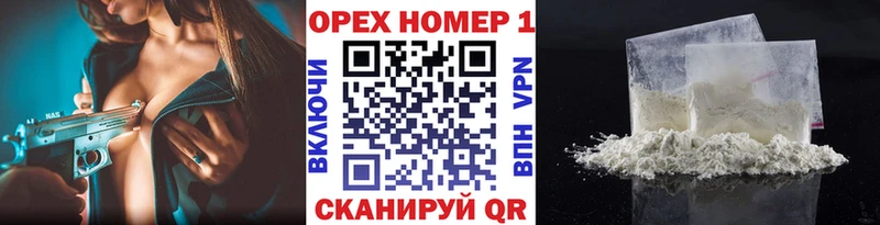 Кокаин 97%  blacksprut зеркало  Сорочинск 
