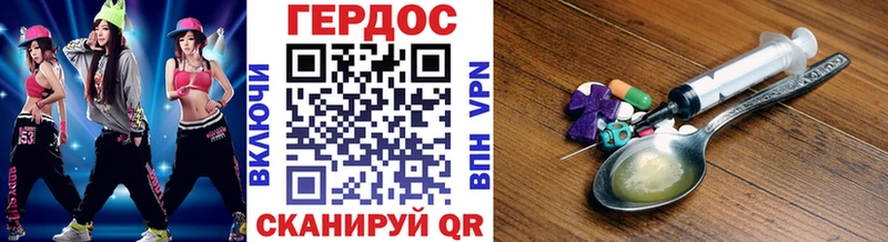ГЕРОИН белый Сорочинск
