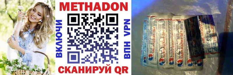 МЕТАДОН VHQ  сколько стоит  Сорочинск 